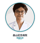 白水秀樹 先生