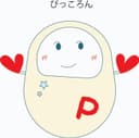 中村武人 先生